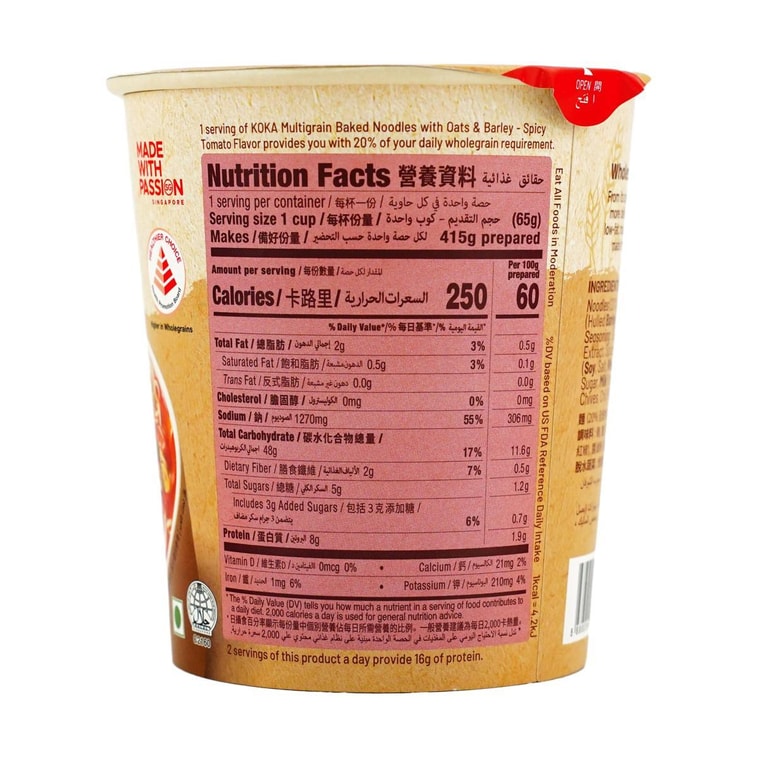 新加坡KOKA 多谷物杯面 杂粮方便面拉面 香辣番茄味 65g【非油炸低卡燕麦面条】 7
