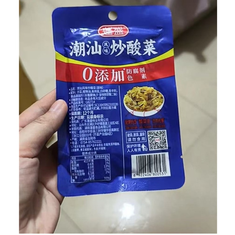 【中國直郵】 蓬盛 潮汕風味炒酸菜70g*拌麵酸菜魚炒飯配粥鹹香鹹菜0添加 5