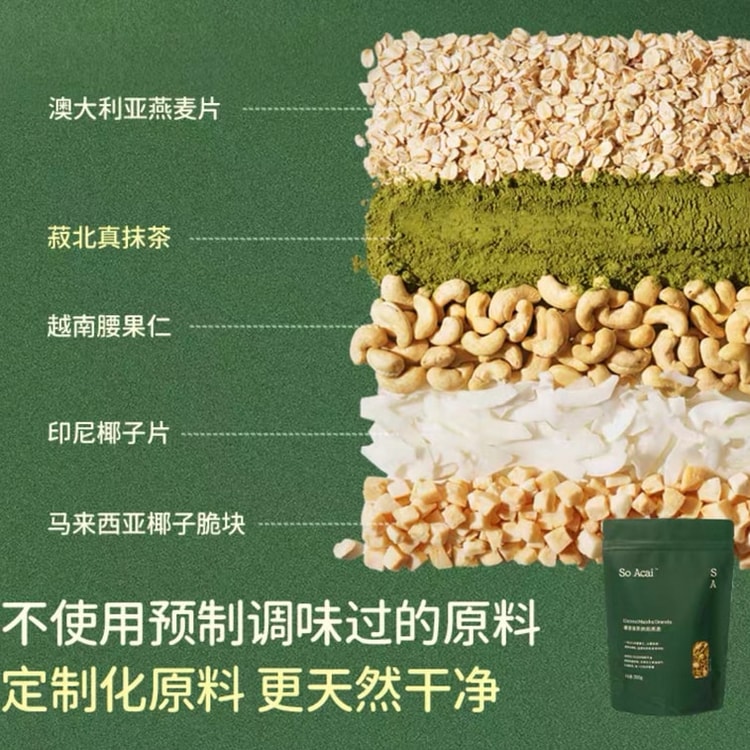 中国直邮】 So Acai 可可榛子巧克力烘焙燕麦片坚果榛果燕麦谷物脆椰香
