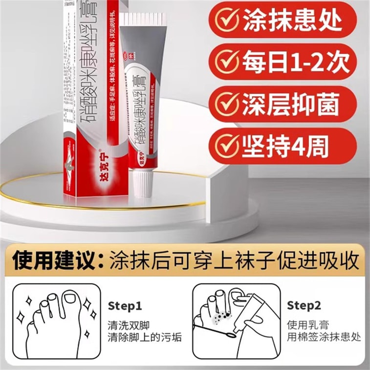 Cream - Relieves foot itching, peeling, and odor, kills bacteria - 20g per pack 3