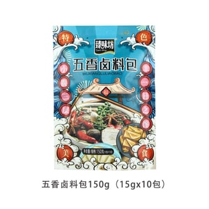 臻味坊 秘密鹵料包香料鹵肉燉肉牛羊肉五香包 150g 15g*10包裝