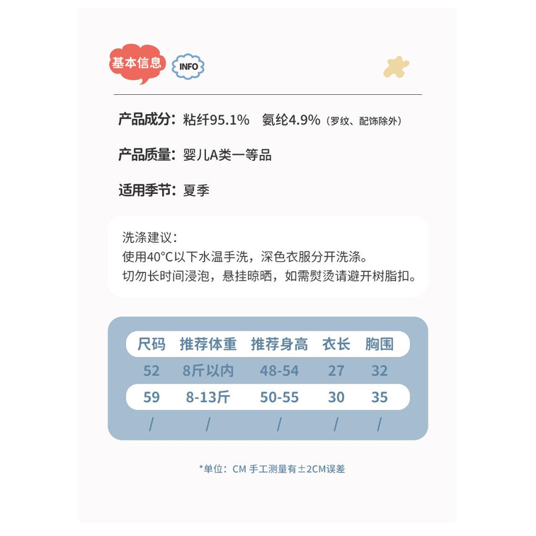【中國直郵】 婧麒 0一3月嬰兒衣服 白色59cm【1-3個月,建議體重4-6.5kg】1件 3
