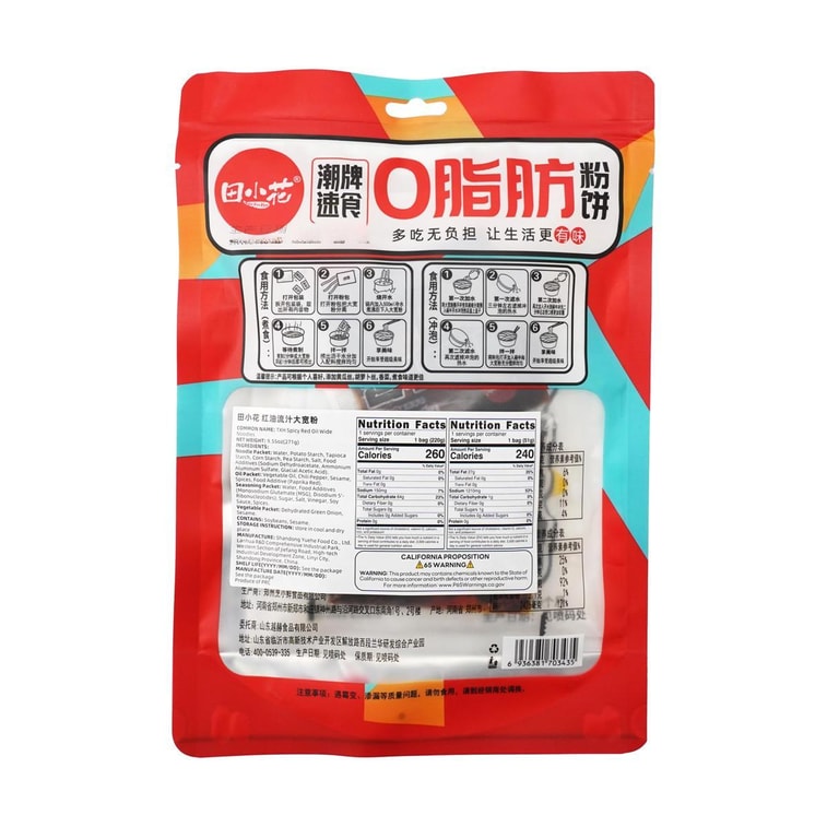 홍유당면 고추기름 넓은 당면 271 g 8