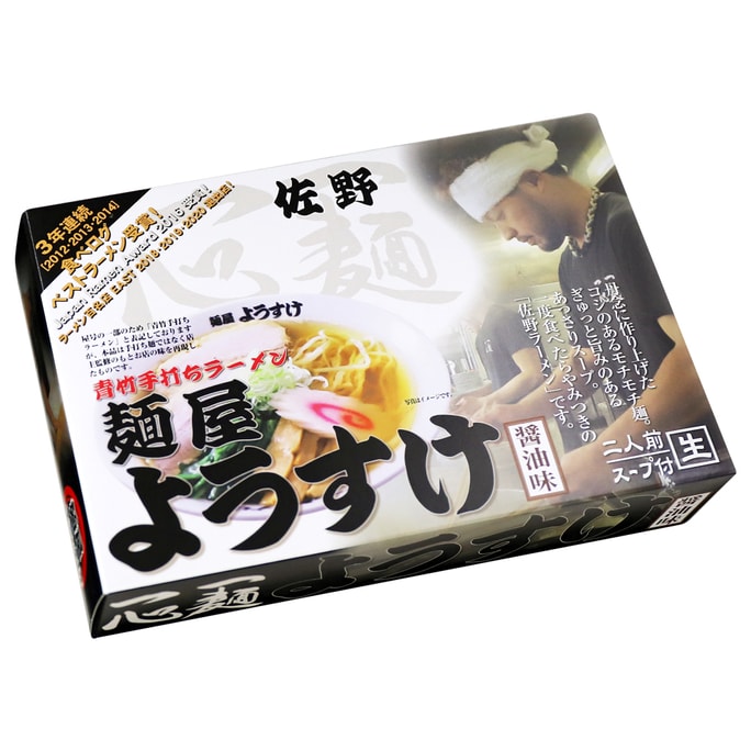 【日本直邮】 佐野面屋Yousuke 酱油味 2人份 波浪面