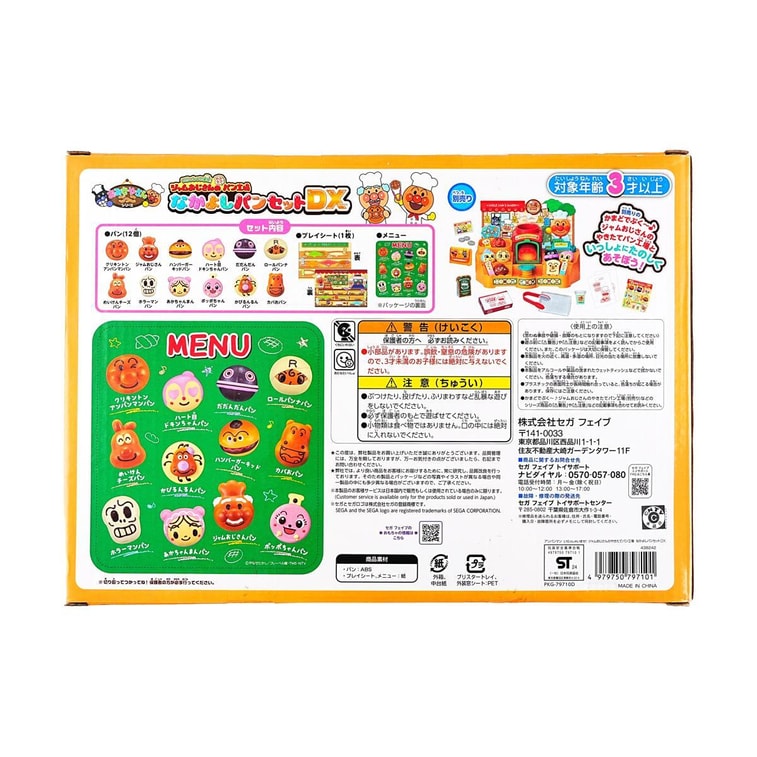 アンパンマン ままごとおもちゃ - ままごと小道具ようこそ！アンパンマン パン工場DXセット 5