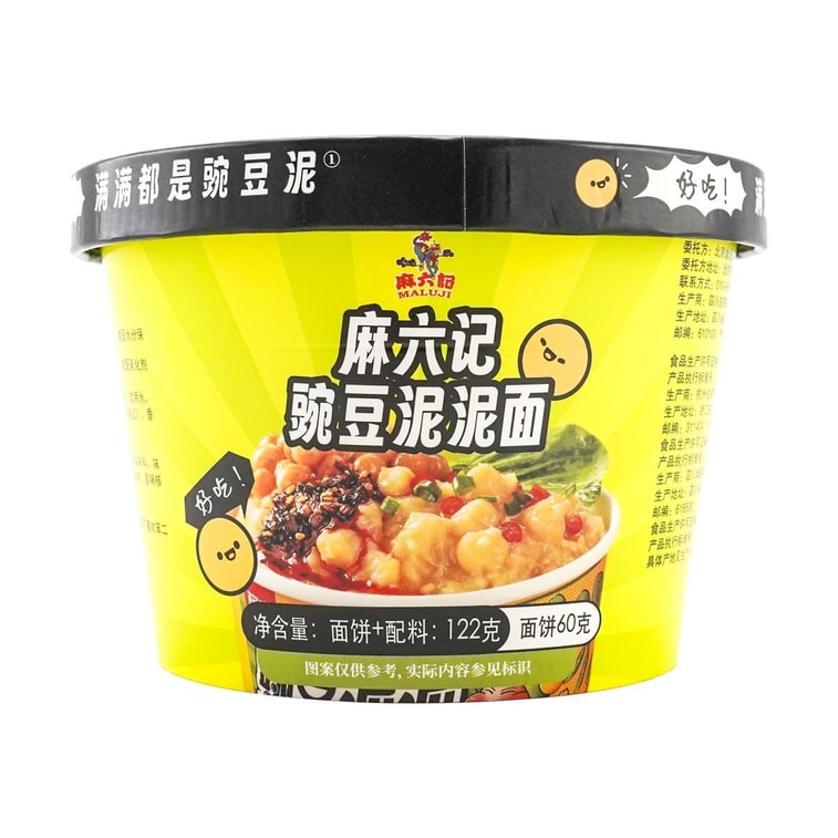 麻六记 豌豆泥泥面 速食冲泡拌面方便面 122g【满满都是香浓黏糊豌豆泥!】 5