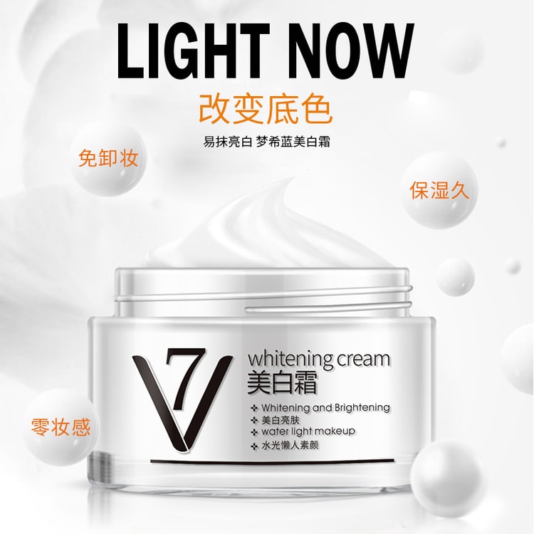 MERCILEN Mengxilan V7 スッピンクリーム 怠け者クリーム ノーメイク