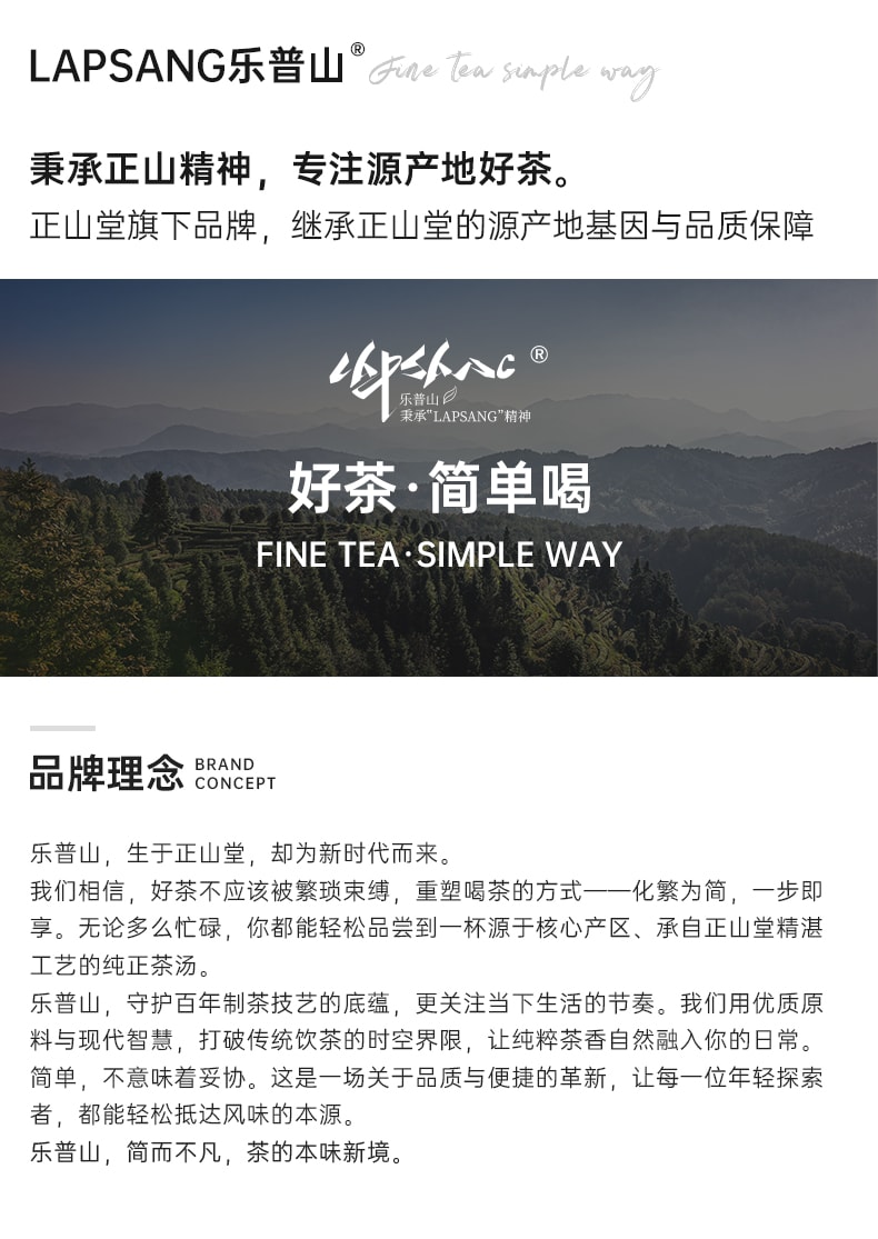 乐普山茶 茉莉花红茶茉染骏眉特级红茶武夷山养生茶罐装自饮送礼50g