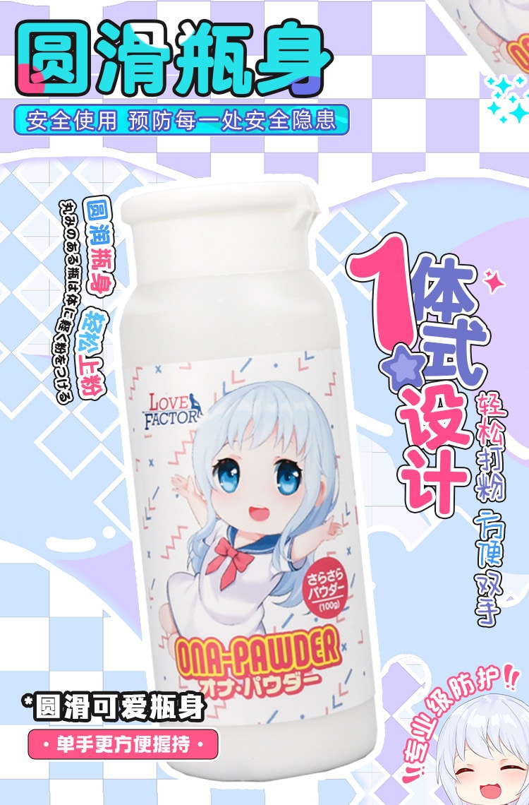 【中国直邮】 LOVEFACTOR 飞机杯名器保养粉爽身粉干燥去油腻成人用品护理100g