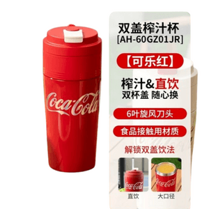 【中国直邮】 可口可乐中国 榨汁机便携式小型家用多功能果汁机电动新款果汁杯料理机  可乐红 600ml 一个装