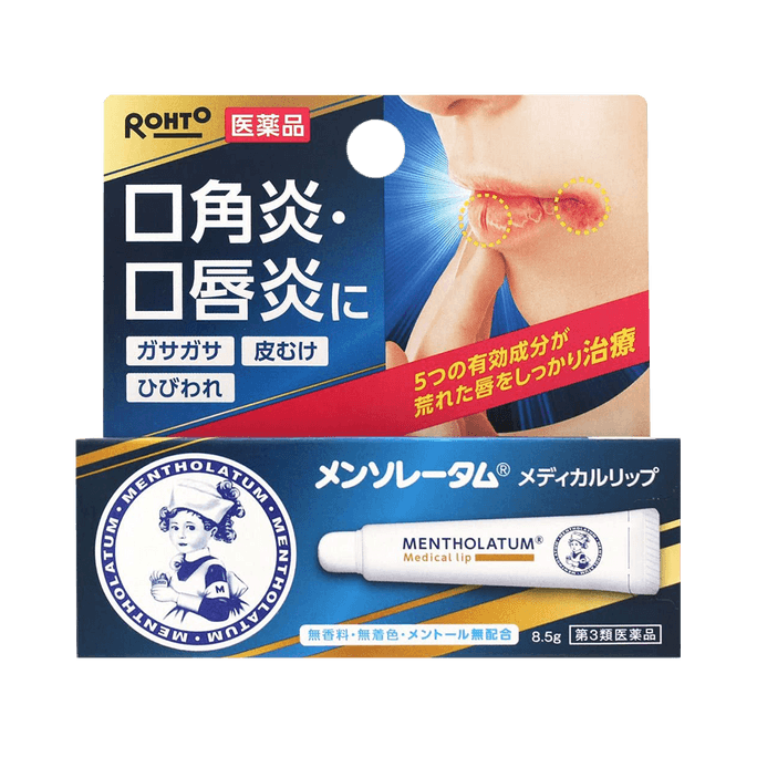 MENTHOLATUM medicallip Refreshing Lip Balm 8.5g in tube