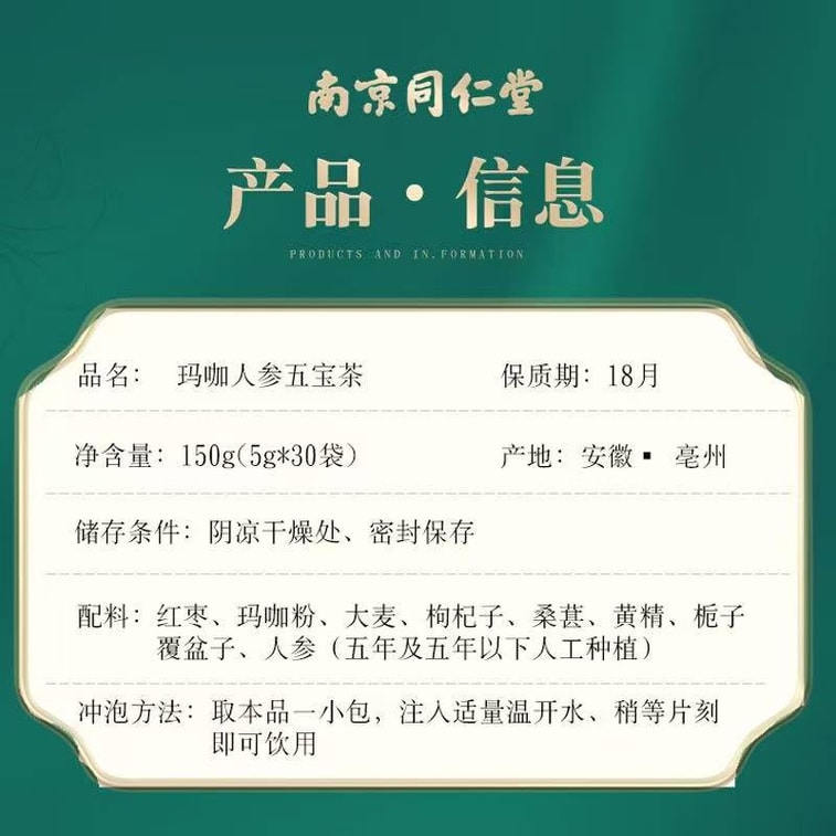 Organic Mulberry Yellow Essence Ginseng Five Treasures Wellness Tea Good for Men’s Health 30 Bags 7