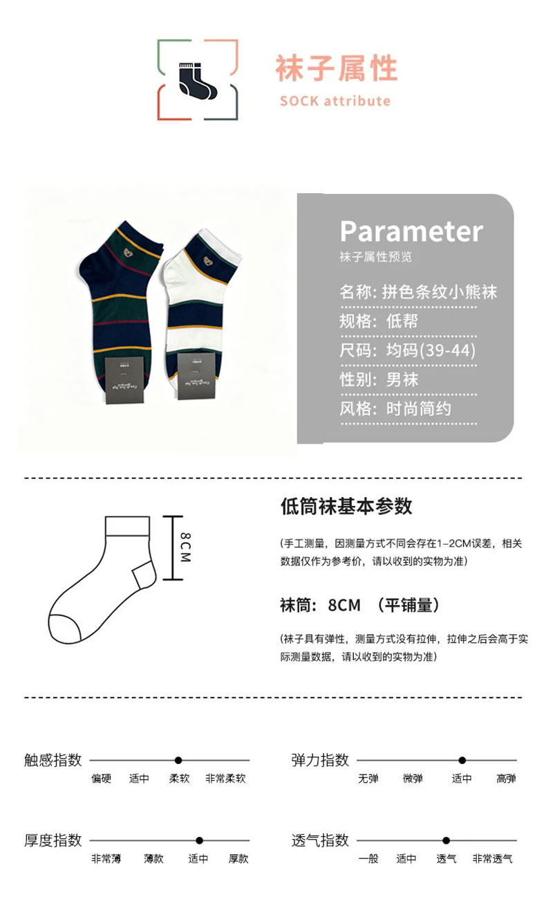 Men's Cotton Ankle Socks 2 Pack - n Style, Bear Embroidery, Striped, Sweat Absorbent, Anti-Odor, Daily Wear