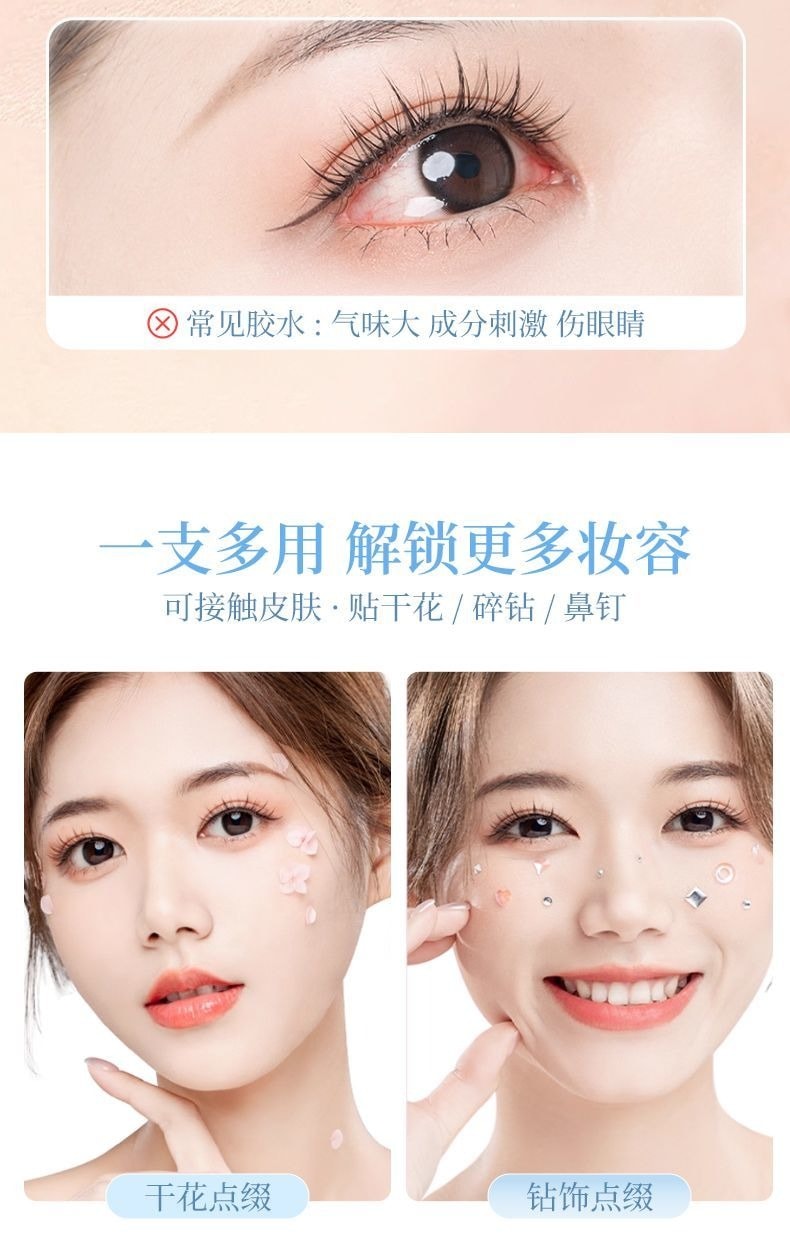 xixi 假睫毛胶水速干透明隐形自然持久无刺激6ml*2【超值囤货装】