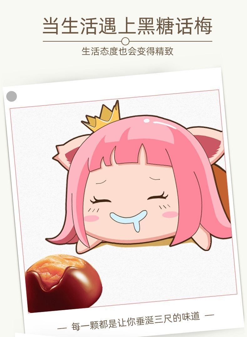  金冠 【白鹿同款】黑糖话梅糖老牌正宗网红糖果散装糖果喜糖硬糖过年必备糖果160g/袋  新年糖果