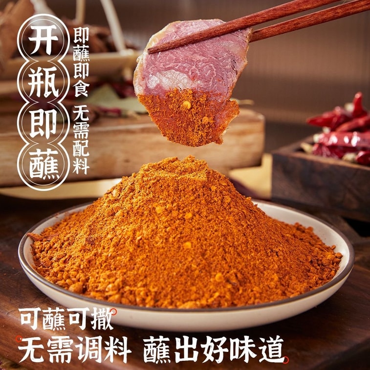 Dry dip with chilli powder, Sichuan specialty, extra spicy numbing BBQ seasoning, 150g household bottled medium spicy dry dip 7