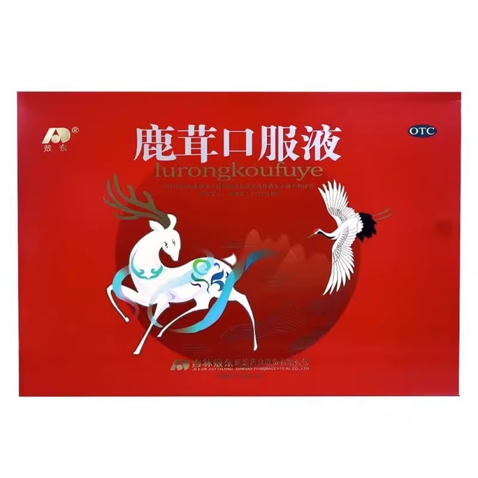 Deer Antler Oral Liquid 10ml*20 Tubes Warms The Kidneys Produces Essence Nourishes Blood Nourishes Marrow Strengthe