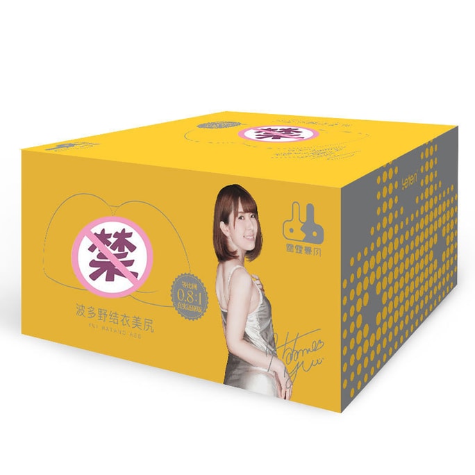 Hatano Yui-Inverted Model 3KG Vibration Interactive Sound Adult Sex Toys