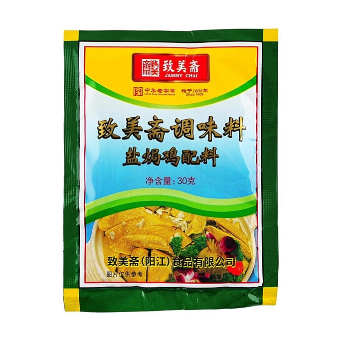 致美斋 盐焗鸡粉 30g【广东客家特产】【盐焗鸡翅鸡爪配料】【沙姜粉】