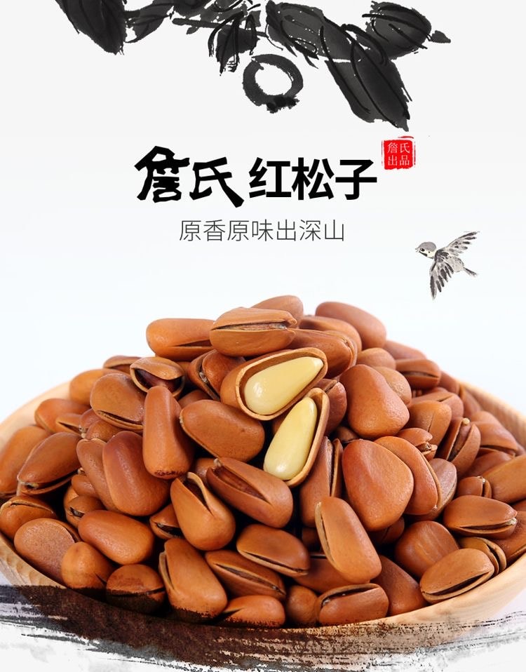 安徽詹氏 【年貨必備】東北原味開口紅松子188g