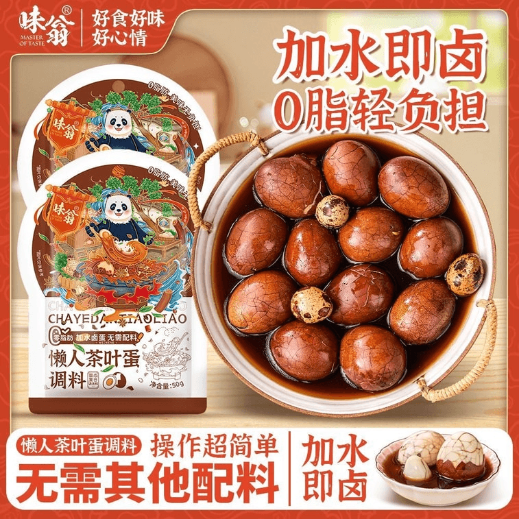 Sichuan Tea Egg Seasoning 50g*2 Bags, Convenient Special Marinade Pack for Braised Eggs, Spice Seasoning Powder for Home and Commercial Use 3