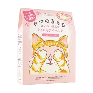 日本GPP 猫咪心情 热敷眼罩 5片 玉