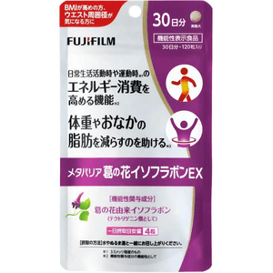 【日本直邮】日本 FUJIFILM富士胶片 Metabarrier葛花异黄酮120粒/30日量 提高新陈代谢针对腹部脂肪