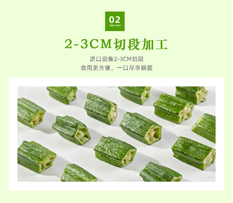 德伟农庄 【网红零食】秋葵脆40克 脱水果蔬脆【原蔬鲜切 酥香不停歇 配料干净 健康蔬菜零食】