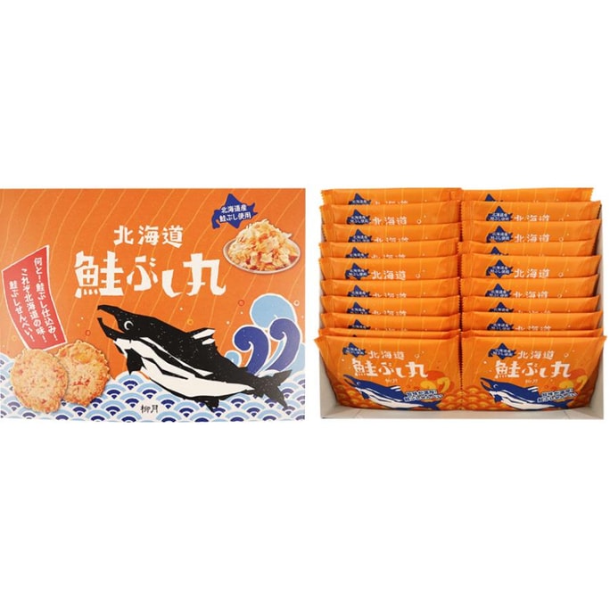 Ryugetsu Hokkaido Salmon Bushi Maru 20pcs