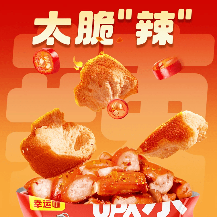 Alkaline Water Bread Crisps, Satisfying Snack, Spicy Chili Oil Flavor, 30g*5 Bags 3