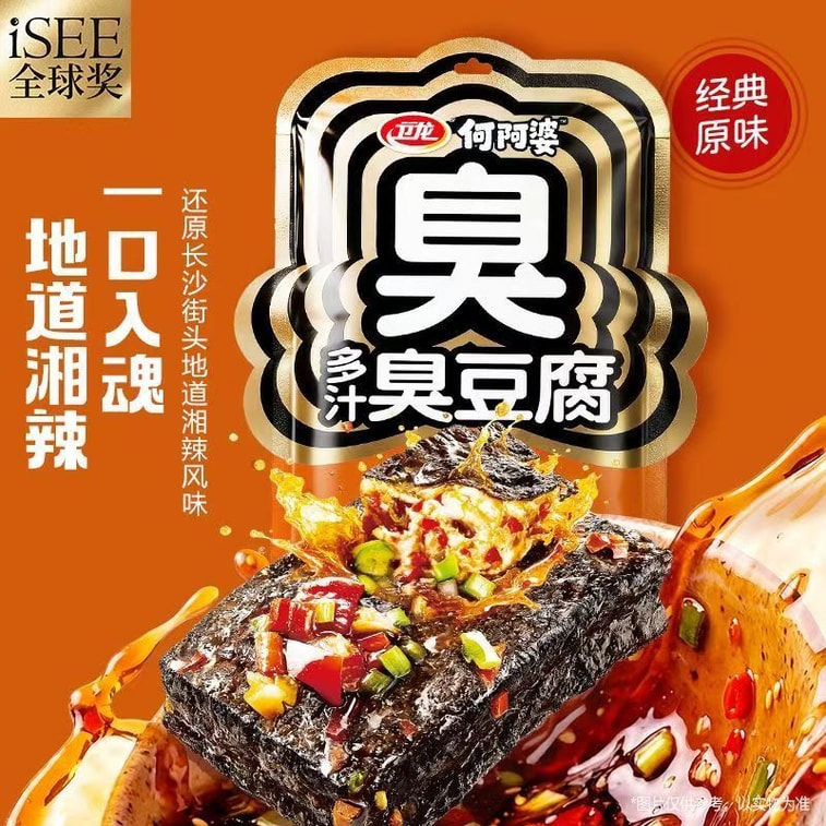 衛龍 多汁臭豆腐【雙臭】系列25g*4包(香辣+原味+螺螄粉+肥腸)混合即食網紅解饞小零食豆乾 3