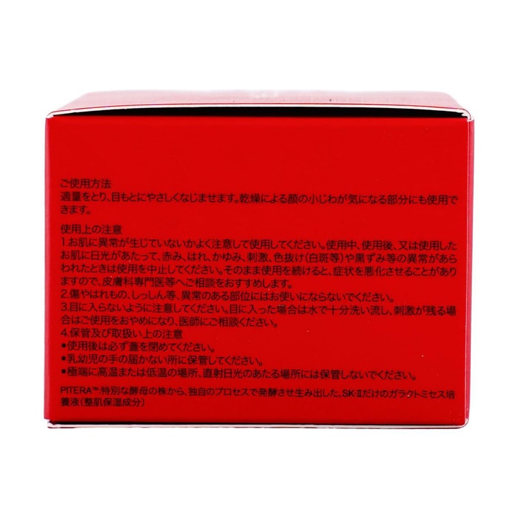 SK2 Skin Power Eye+Line Filler Cream, 0.53 oz. - Multi-Wrinkle Reduction | Anti-Aging & Lifting【2025NEW】 7