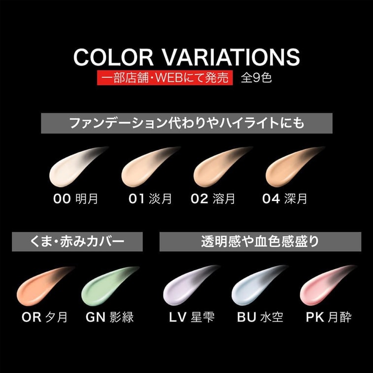 Jelly Concealer SPF32・PA+++ Clear 1pc 6