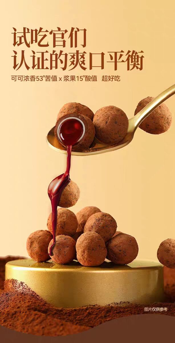 【中國直郵】 醜八怪 莓果夾心巧克力 純可可脂點心120g*1袋