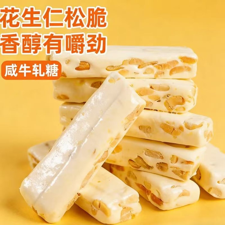 WEIZI Taiwan-Style Salty Nougat (Peanut) 368g Boxed Snack Candy