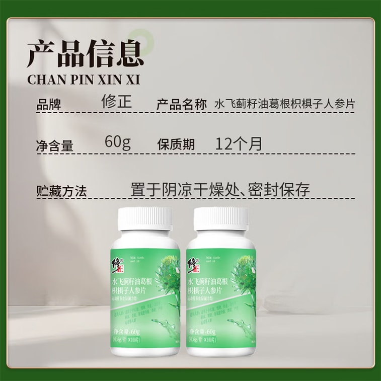 [개정판] 밤늦게까지 술을 마시고 깨어 있는 사람들을 위한 필수 간 보호 보충제: 밀크씨슬씨 오일, 칡뿌리, 호베니아 둘시스, 인삼 슬라이스, 60g x 100정 (대용량) - 숙취 해소 및 간 보호 [향료, 색소, 방부제 무첨가] 밤늦게까지 깨어 있는 사람들을 위한 구세주 5