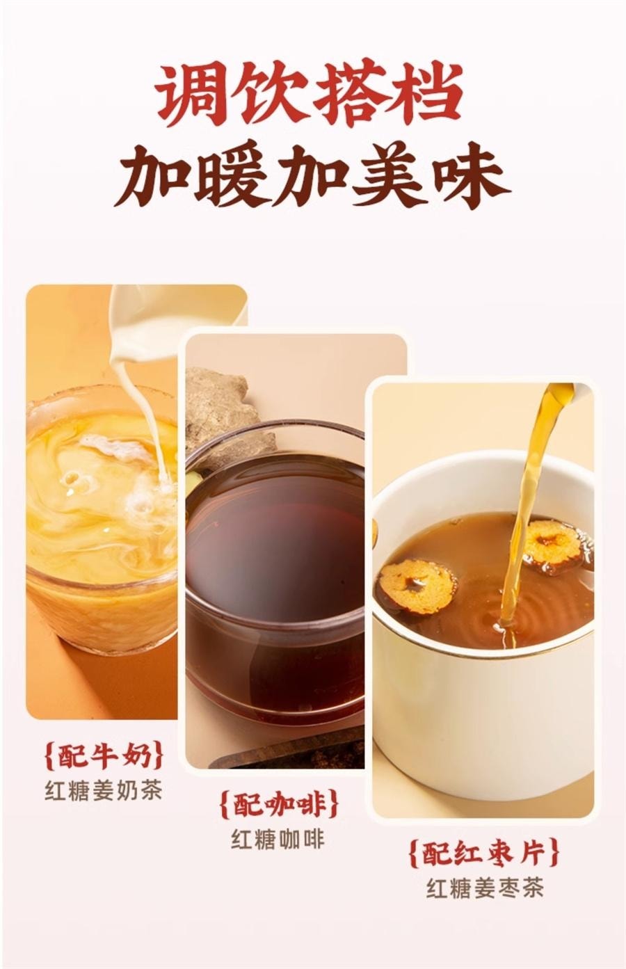 【中国直邮】 寿全斋 红糖姜茶块 大姨妈可以喝单独小包装姜汤水 150g/罐