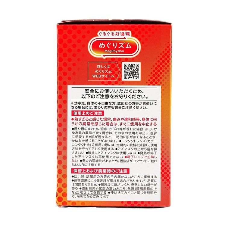 日本KAO花王 美舒律煥新溫熱循環款 蒸氣眼罩 助眠透氣 熱敷護眼貼 緩解疲勞去黑眼圈 #洋甘菊香 12枚入*3 全新升級【超值裝】 5
