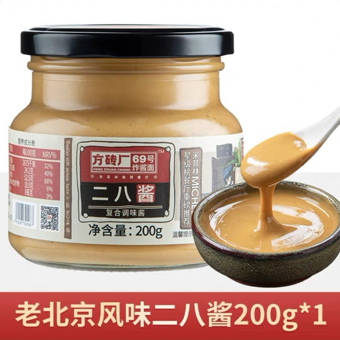 Fang Brick Factory No. 69 Old Beijing 28 Sauce 200*1 bottle