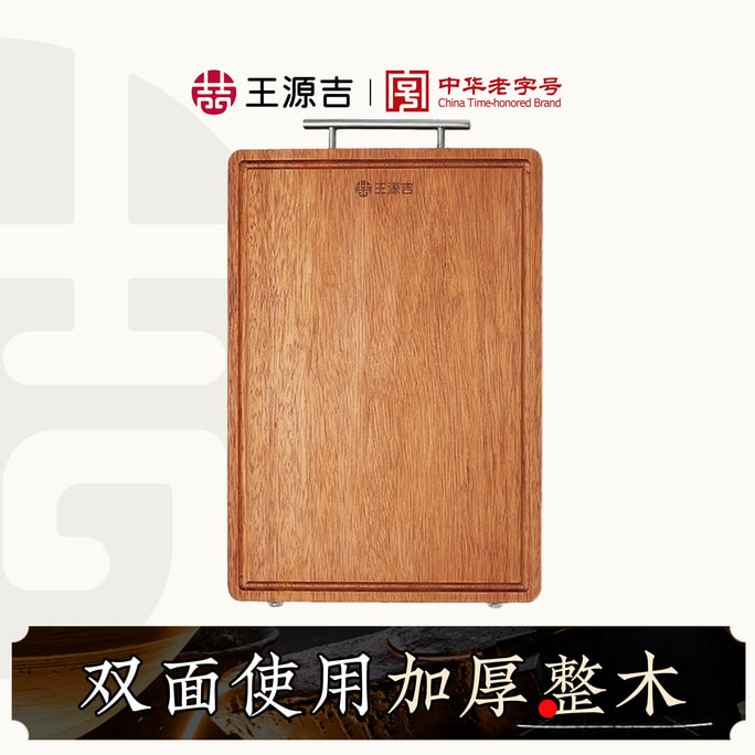  Double Sided Solid Wood Cutting Board