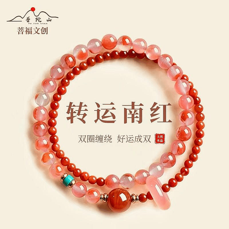 中国直邮】 普陀山 南红玛瑙 天然石叠戴手链 鸿运双圈手串 1点 - Yami