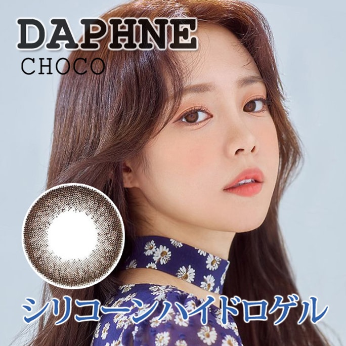 [한국에서 온 다이렉트 메일] GeeenieGirls Annual New Daphne 시리즈 #브라운 14.5mm 2pcs 0