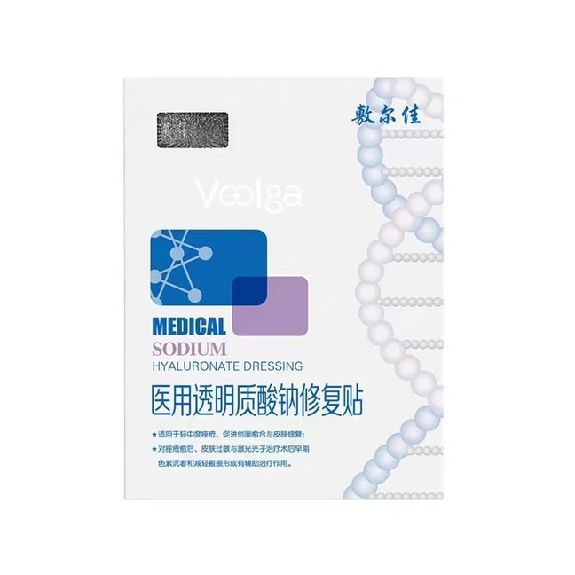 [中国直邮]敷尔佳VOOLGA 医美透明质酸钠系列面膜 白膜 医用冷敷透明质酸钠修复贴  5贴入 1盒装