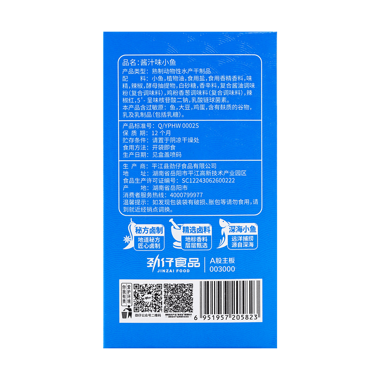 醤油煮込みアンチョビスナック - 20個入り、8.46オンス 12
