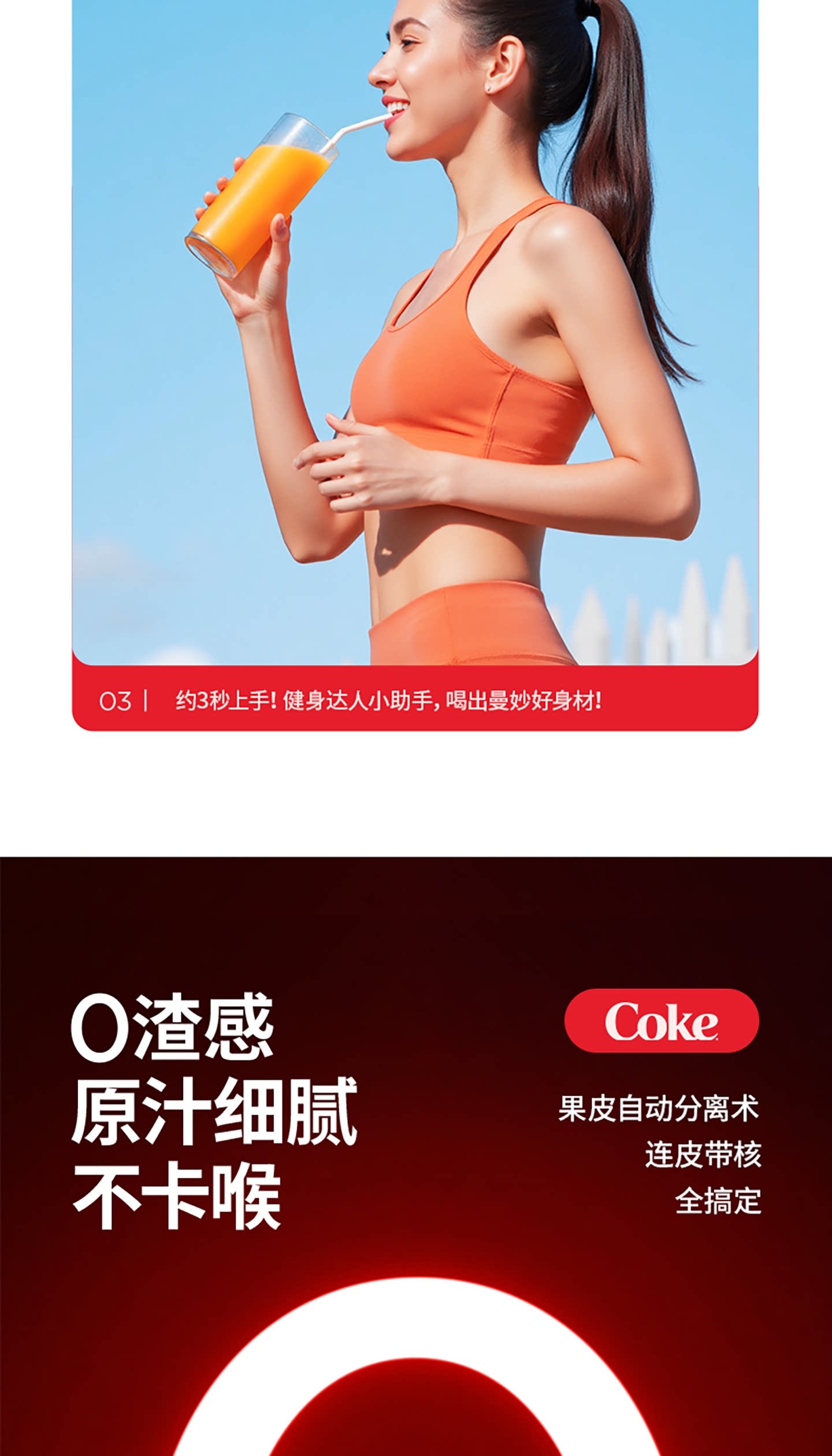 【中國直郵】 美國 可口可樂 榨汁機多功能小型便攜分離家用橙子果汁電動橙汁機原汁機 一個裝