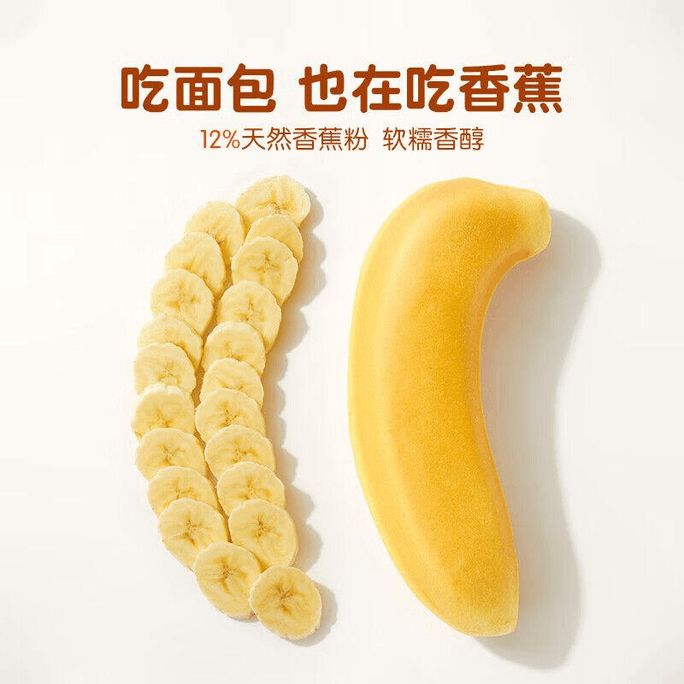 【中国直邮】 A1 中国 a1香蕉面包380g (新品)