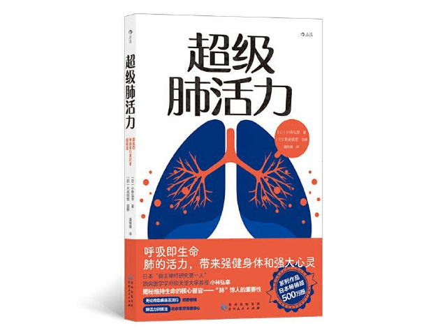 Super lung vitality - Yami.com