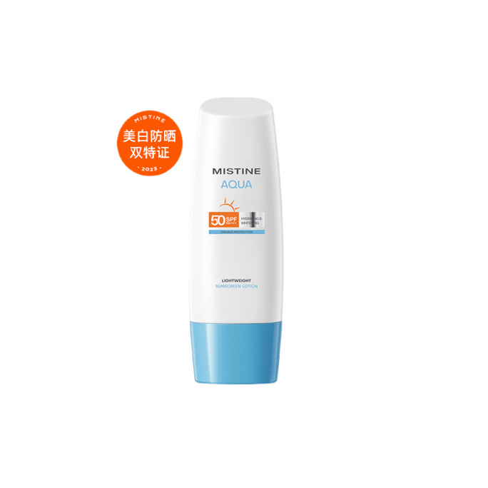 【中国直邮】Mistine蜜丝婷 泰国小蓝帽白皙清透防晒霜 SPF50 PA+++ 70ml 赵露思同款