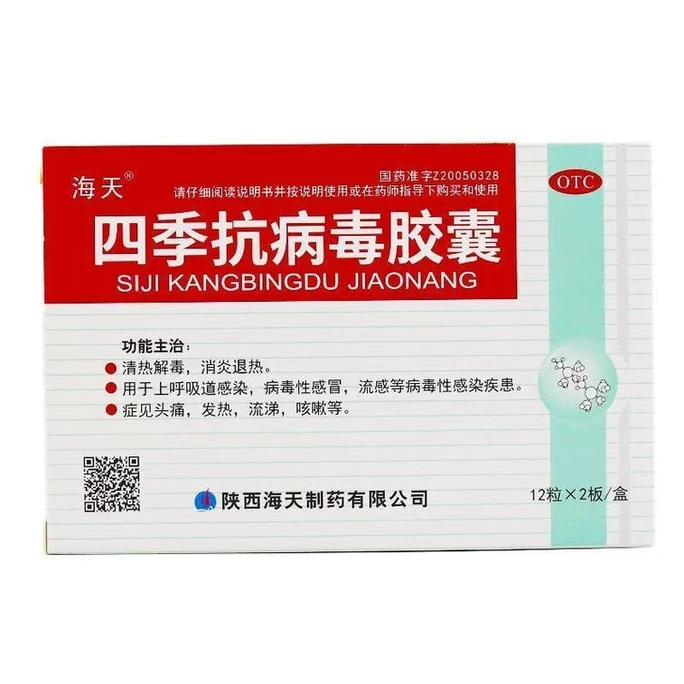 Four seasons antiviral capsule for the upper respiratory tract infection virus cold flu 24 capsules/box