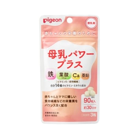 日本 PIGEON贝亲 哺乳期复合维生素食物纤维 90粒